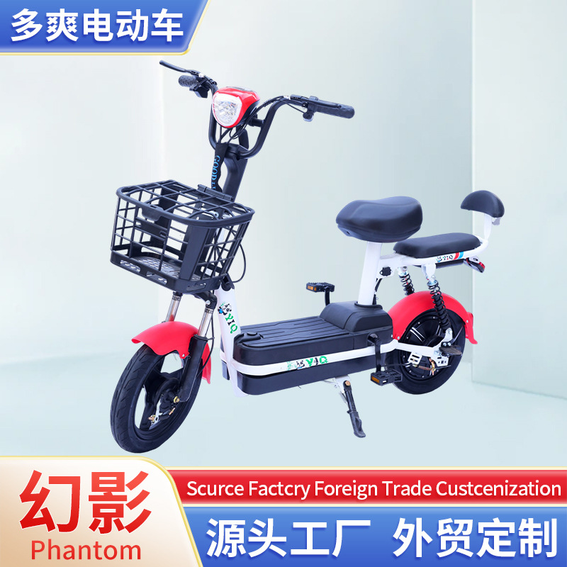 定制幻影電動(dòng)助力車(chē)車(chē)跨境專供電動(dòng)自行車(chē)源頭工廠成人兩輪電瓶車(chē)