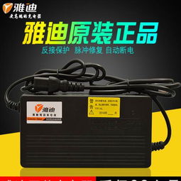 雅迪專用原裝電動(dòng)車(chē)電瓶充電器48v12ah60v...